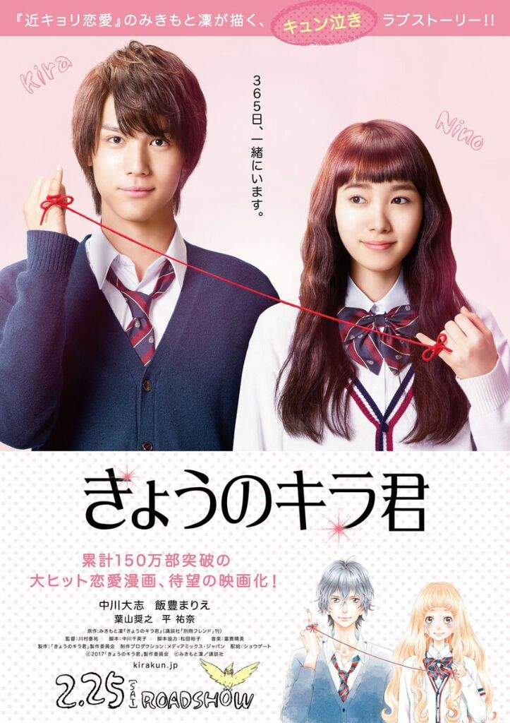 Películas japonesas de 2017 •KDRAMA• Amino Películas japonesas de 2017 •KDRAMA• Amino