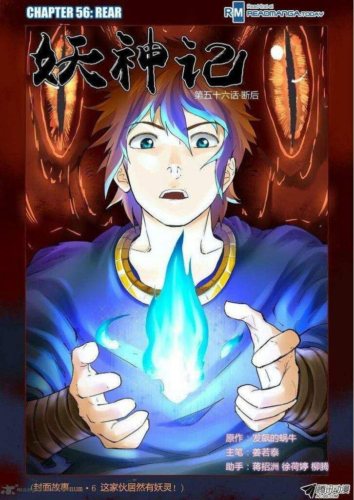 Tales Of Demons And Gods Wiki Tales of Demons and Gods | Wiki | Manga, Manhua y Manhwa Español Amino