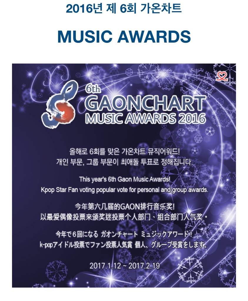 6th Gaon Chart K Pop Music Awards 16 Army S Amino