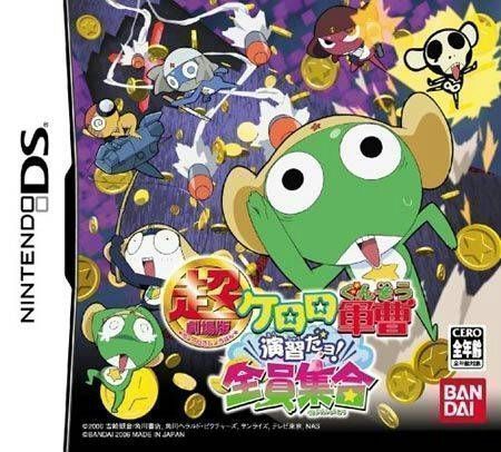 Keroro Gunsou Meromero Battle Royale Z