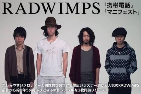 Radwimps Japan Amino