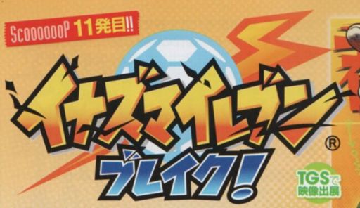 inazuma eleven scales of ares