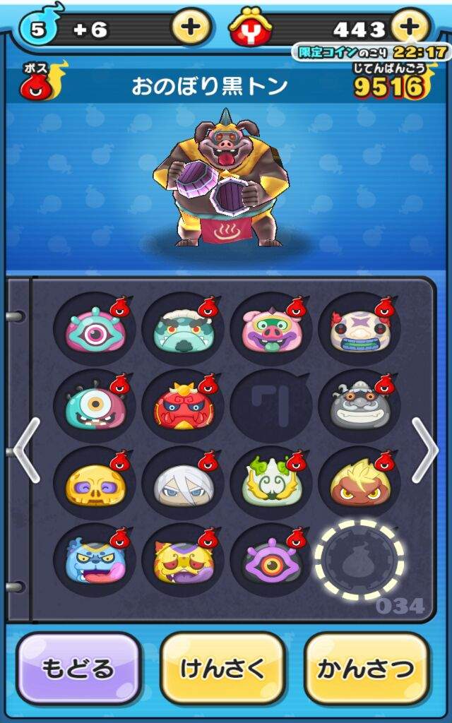 Yo Kai Watch Puni Puni Secret Codes Japan Yo-Kai Watch Puni Puni Playthrough #2 | Derp Amino (Original) Amino