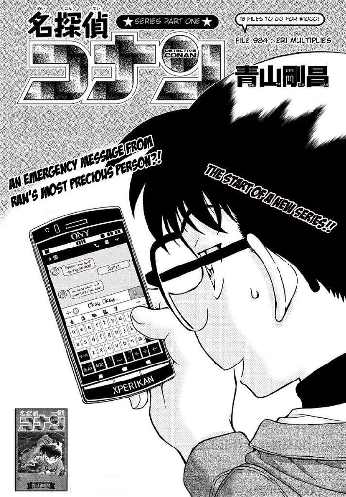 Detective Conan File 984 Eri Multiplies Series Part One Detective Conan 名探偵コナン Amino