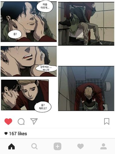 Chapter 17 Spoiler Alert Killing Stalking Webcomic Amino