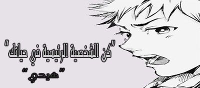 إقتباسات الأنمي!! ليست مجرد اقوال عابره ،،[Tokyo Ghoul] 18ed2a03a368cb68b15bbe41c197af63e7a9c285_hq