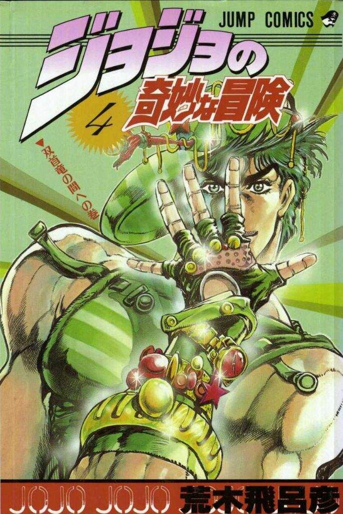 is the jojos bizarre adventure manga ongoing