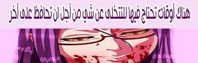 إقتباسات الأنمي!! ليست مجرد اقوال عابره ،،[Tokyo Ghoul] 7eb06ffc0a339375a5c65a859908e17129d904f5_hq