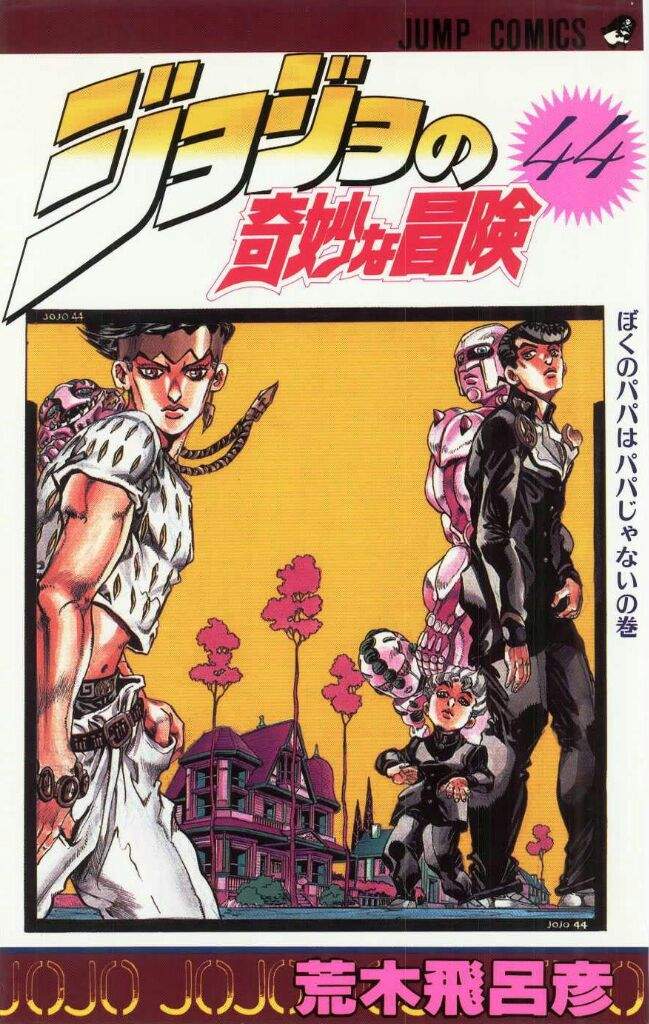 Every Jojos Bizarre Adventure Manga Covers Part 4diamond Is 