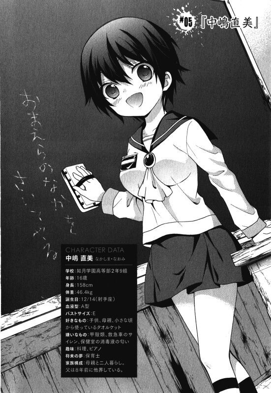 Corpse Party Blood Covered Manga Recomendación: "Corpse party: blood covered" (manga) | •Anime• Amino