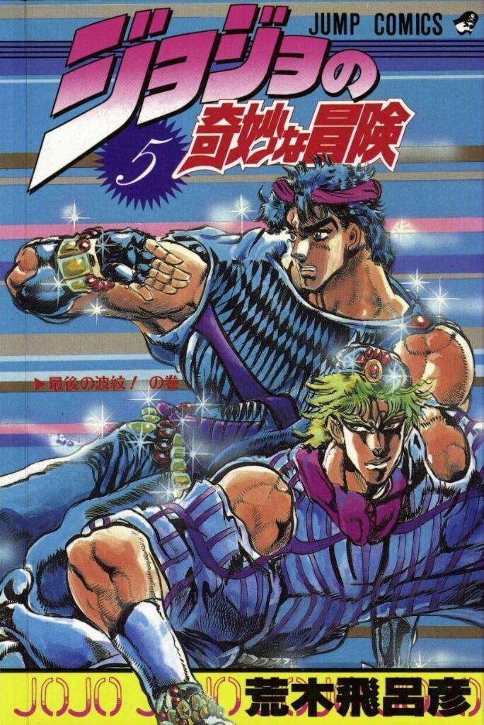 Jojos Ba Battle Tendency Part 2 Summary Anime Amino 2233