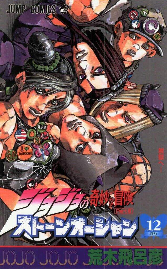 Every JoJo's Bizarre Adventure Manga Covers Part 6:Stone Ocean | Anime ...