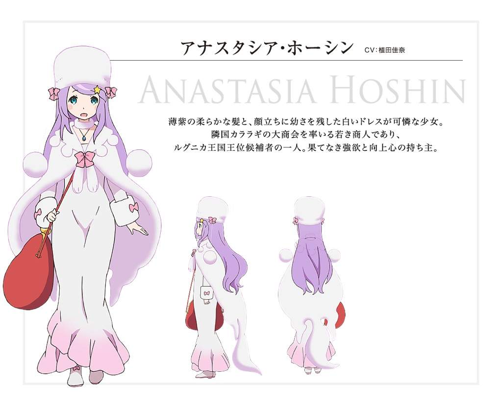 Anastasia Hoshin Wiki Re ゼロ Amino Anastasia Hoshin Wiki Re ゼロ Amino