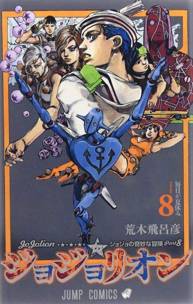 Every JoJo's Bizarre Adventure Manga Covers Part 8:Jojolion | Anime Amino