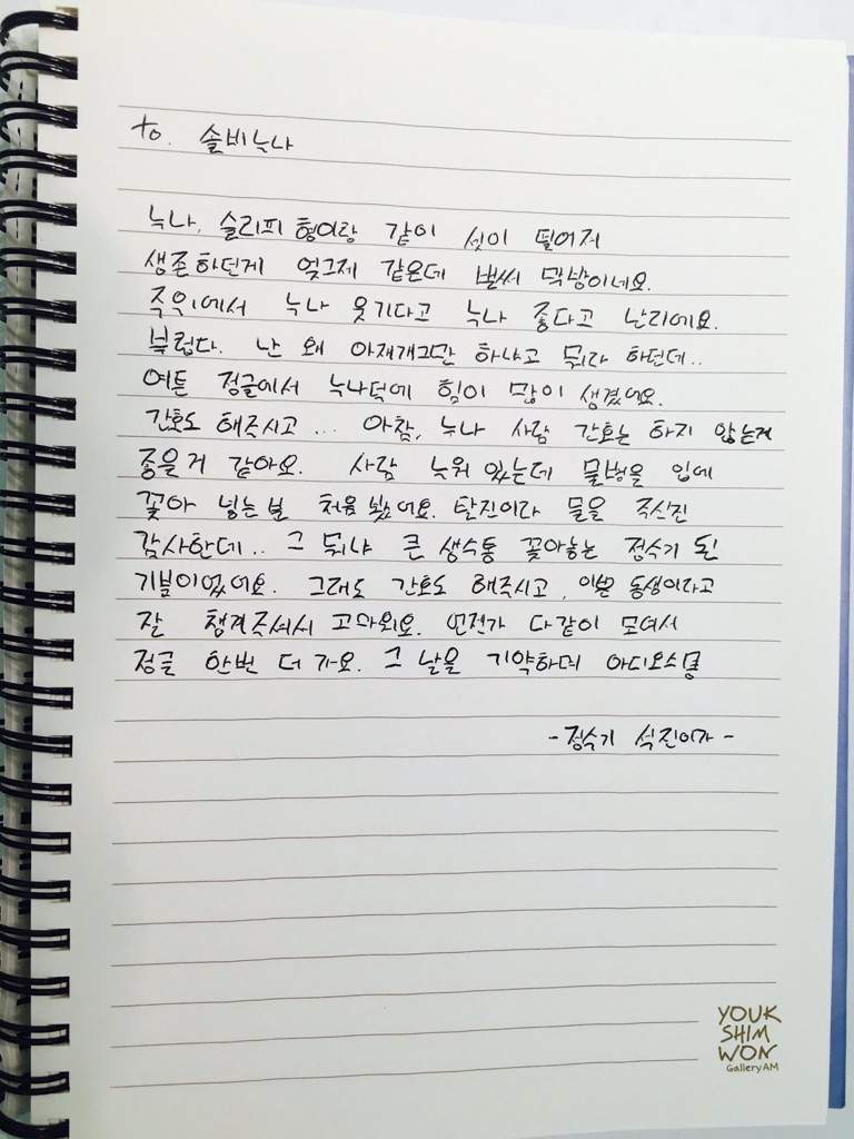Resultado de imagem para jin's letter