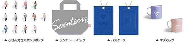 Seventeen Museum Seventeen Cafe At Hmv Books Tokyo Opening On February 10th 2 3 17 Carat 캐럿 Amino