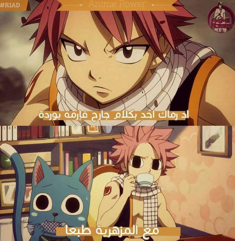 صور انمي مضحكة