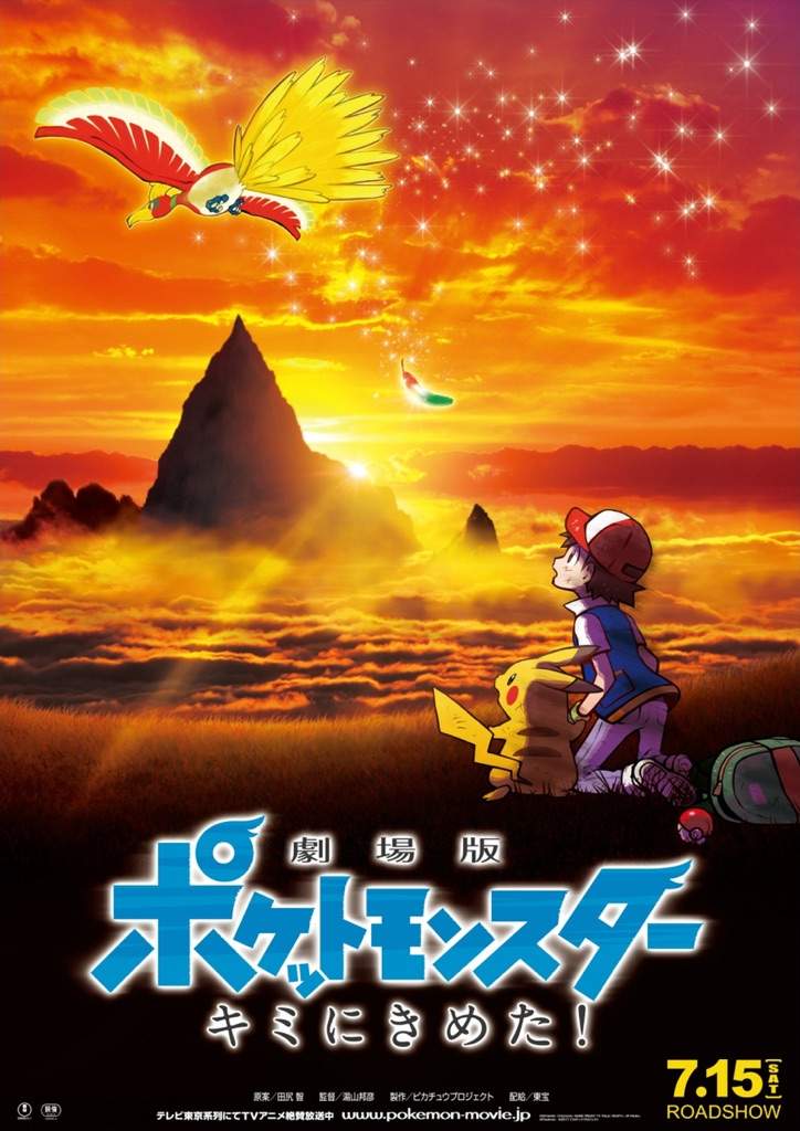 Top 5 Favorite Pokémon Movies ♪ | Pokémon Amino