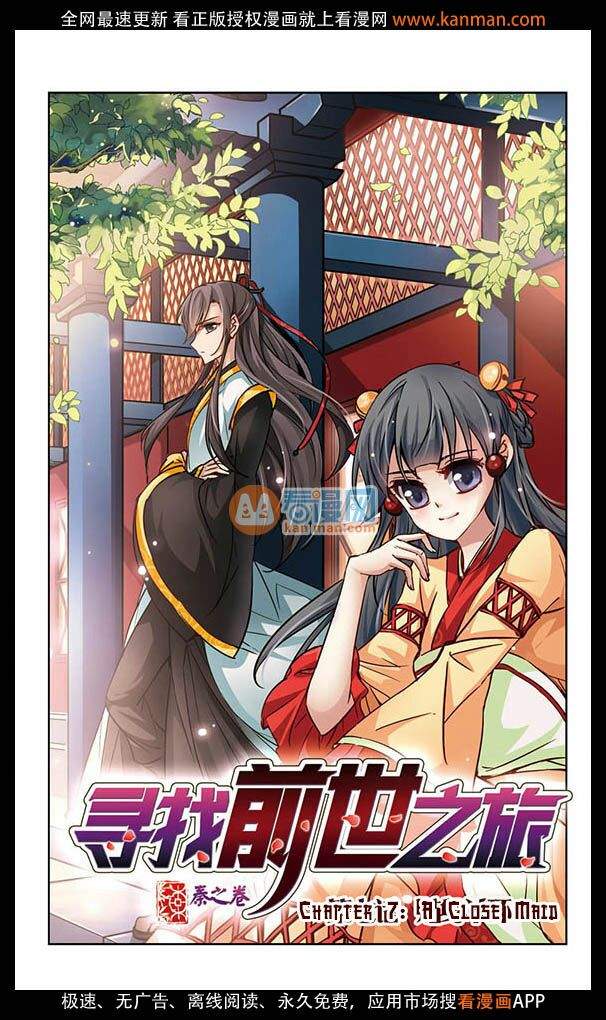 A Journey To The Past Manga A Journey to The Past | Wiki | Manga Amino