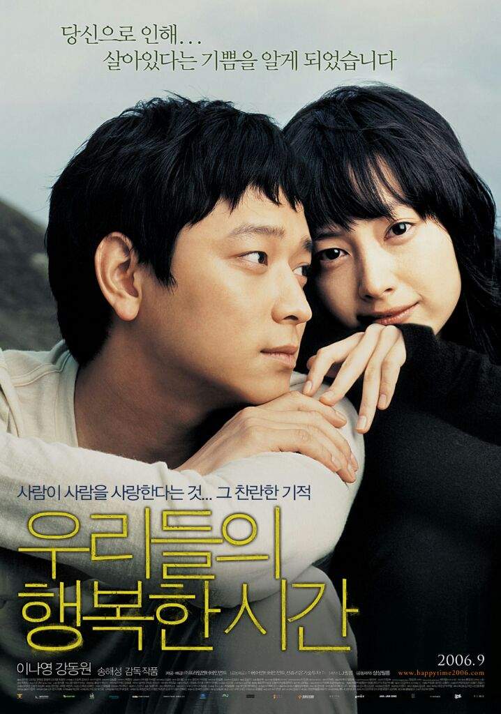 romantic korean movies