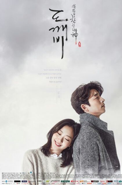 GOBLIN EPISODE 01 – 16 (COMPLETED)