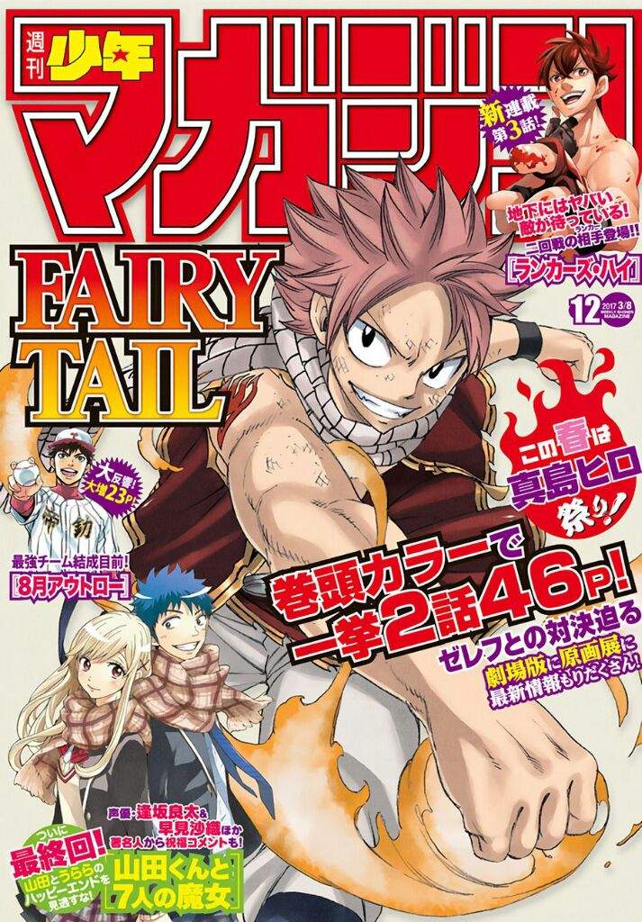 Manga 522 Wiki Fairy Tail Eden S Zero Amino