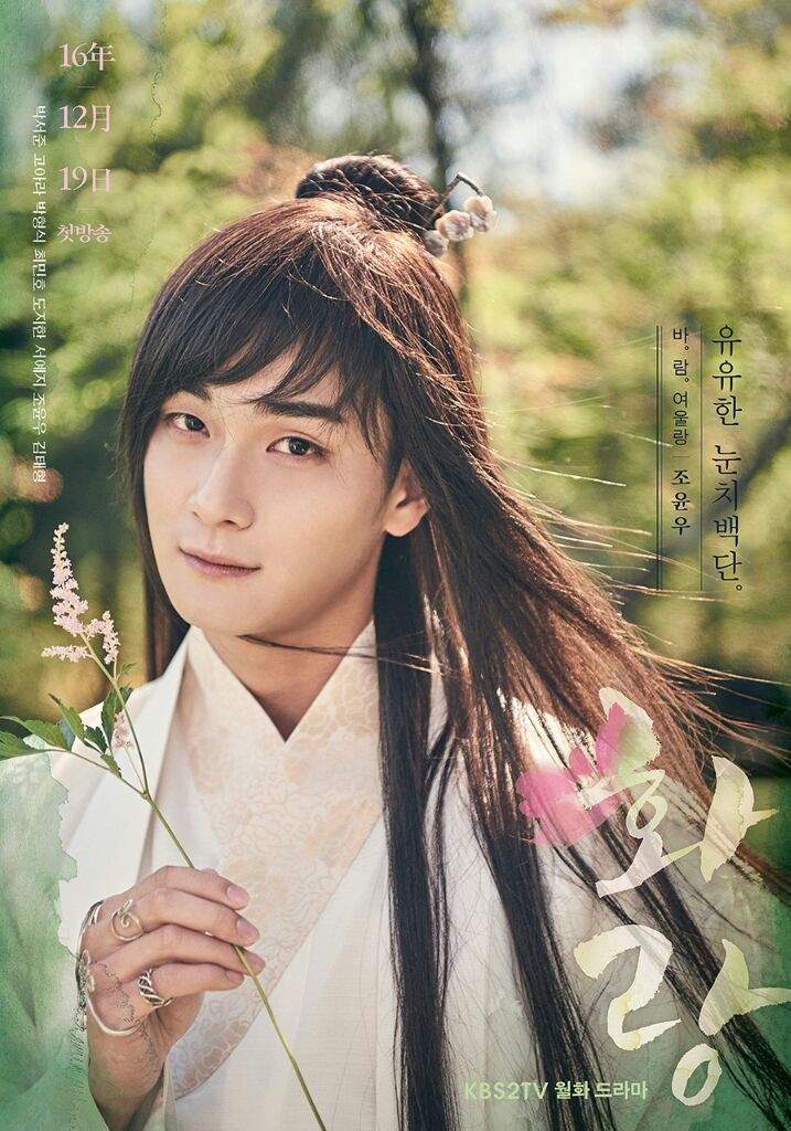 HWARANG #BPKdramaDay3 | BLINK (블링크) Amino