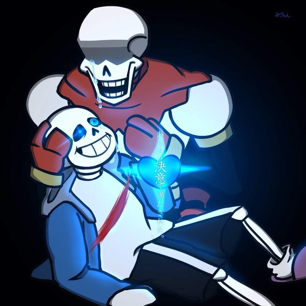 あなたは決意で満たされた Undertale Amino