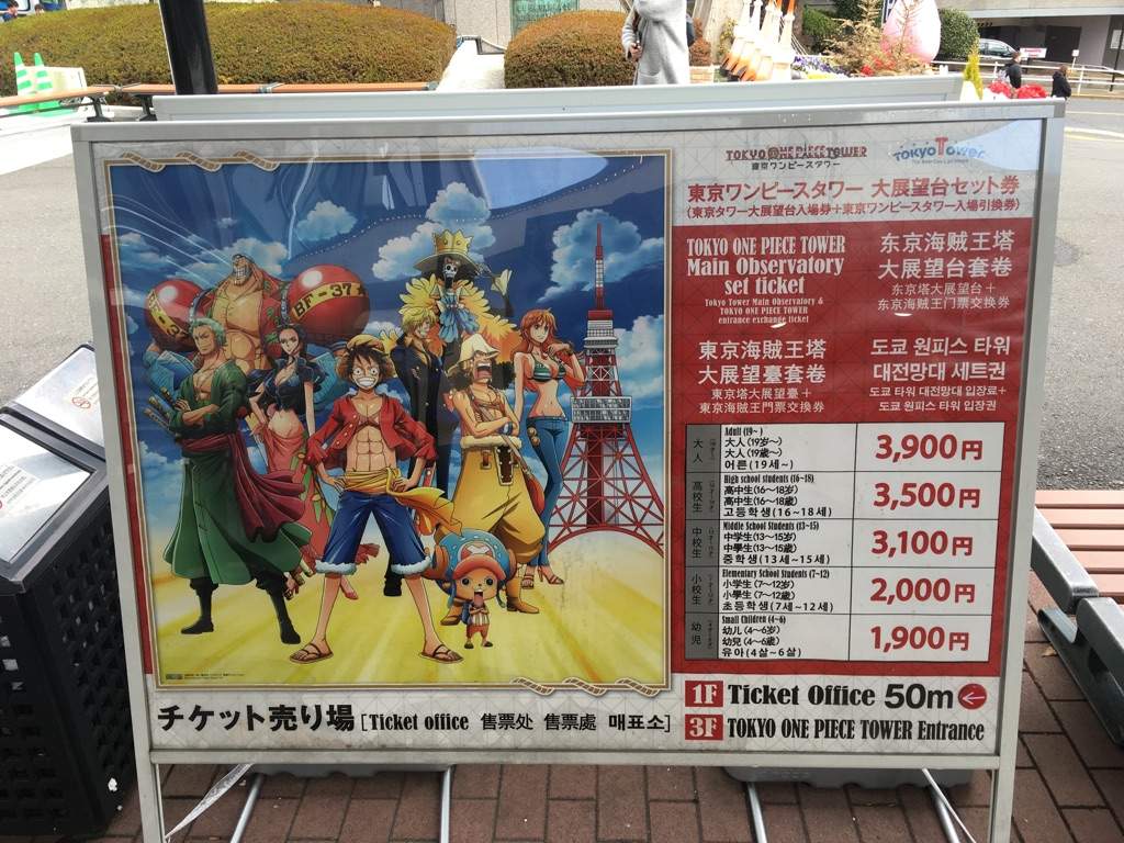 Tokyo One Piece Tower Figure Collectors Amino