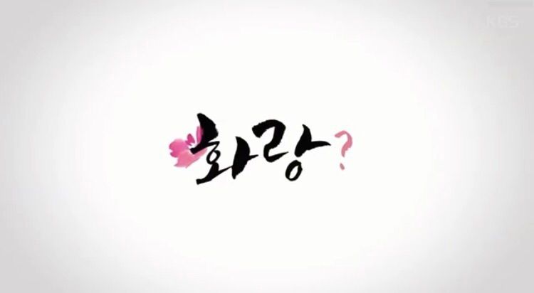 Dramafire Page Down | hwarang하랑 full episodes army s amino Dramafire Page Down | hwarang하랑 full episodes army s amino