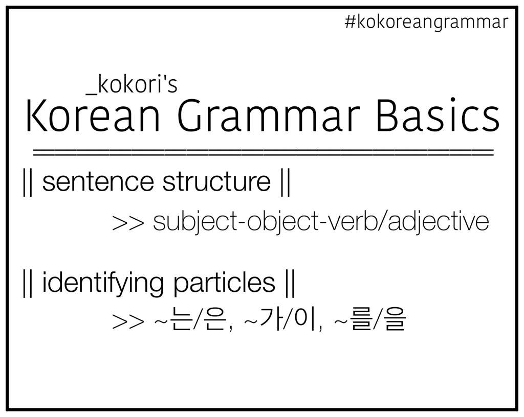 korean-grammar-basics-1-sentence-structure-and-identifying-particles-korean-school-amino