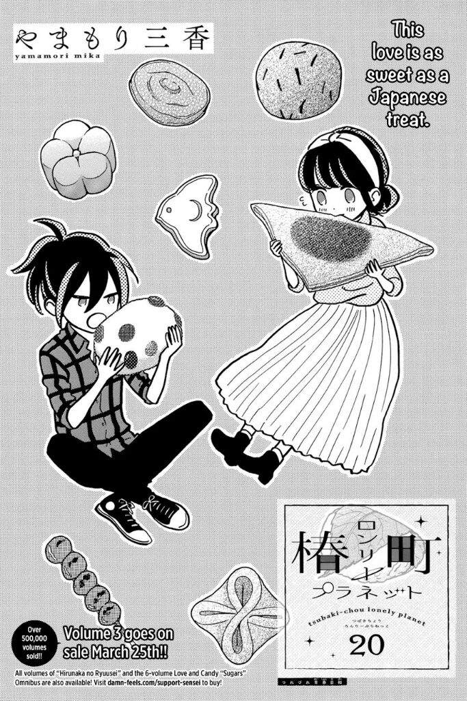 Tsubaki chou Lonely Planet Ch 1 Tsubaki-Chou Lonely Planet | Wiki | Anime Amino