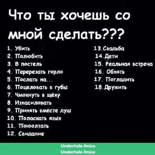 картинки что ты хочешь со мной сделать картинки онлайн картинки что ты хочешь со мной сделать картинки