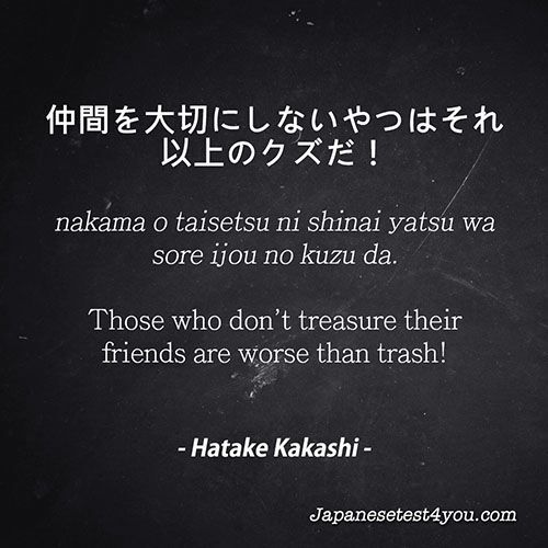 Japanese quotes!! | Japanese School Amino