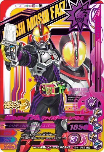 Moshi Moshi Faiz | Wiki | Kamen Rider Amino Amino