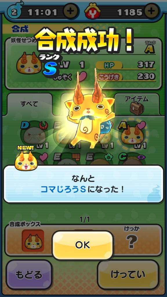 Yo Kai Watch 2 How To Get 5 Star Coins 5 star luck | Yo-Kai Watch Amino
