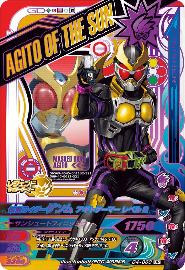 Agito of the Sun | Wiki | Kamen Rider Amino Amino