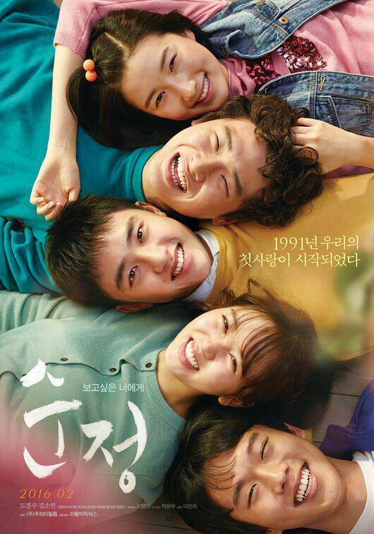 my-top-6-saddest-korean-movies-k-drama-amino