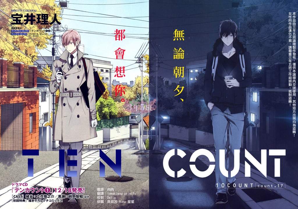 Ten count | Anime Amino