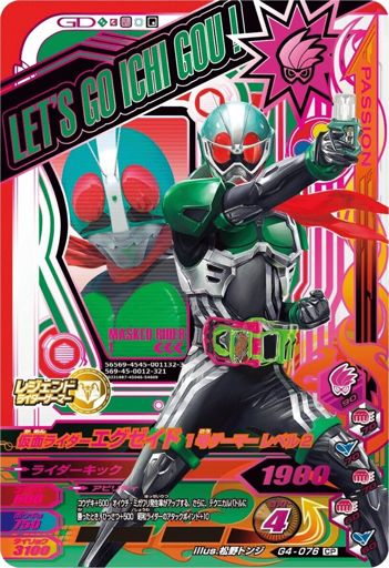 Let's Go Ichi Gou | Wiki | Kamen Rider Amino Amino