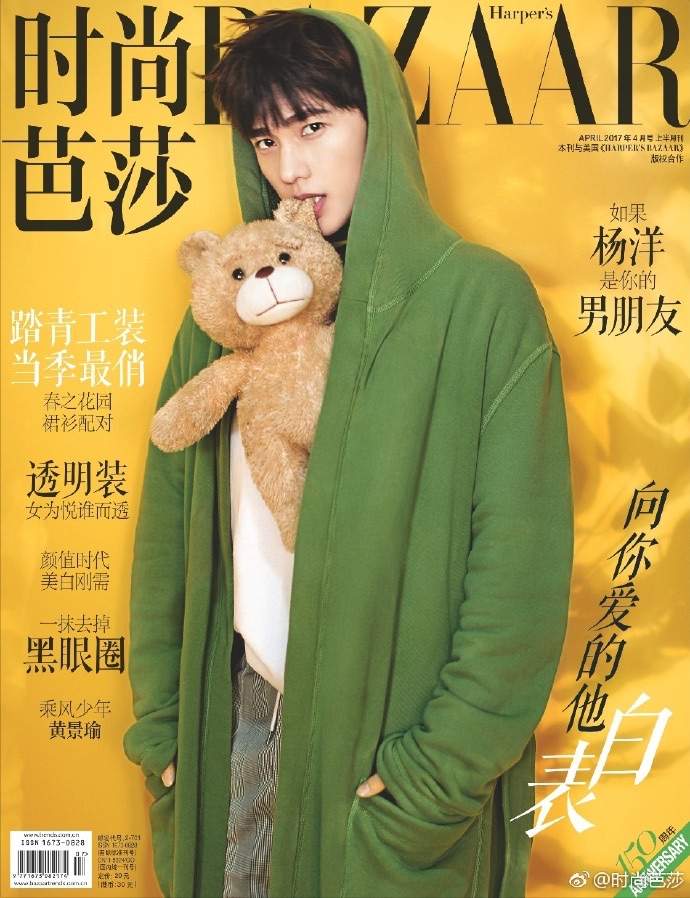 Yang Yang Covers April Issue of Bazaar China | K-Drama Amino