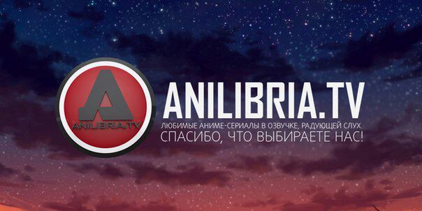 Anilibria tv. Анилибрия. Анилибрия ТВ. Логотип АНИЛИБРИИ. Анилибрия значок.