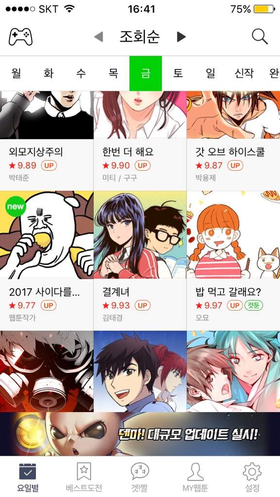 korean webtoon app