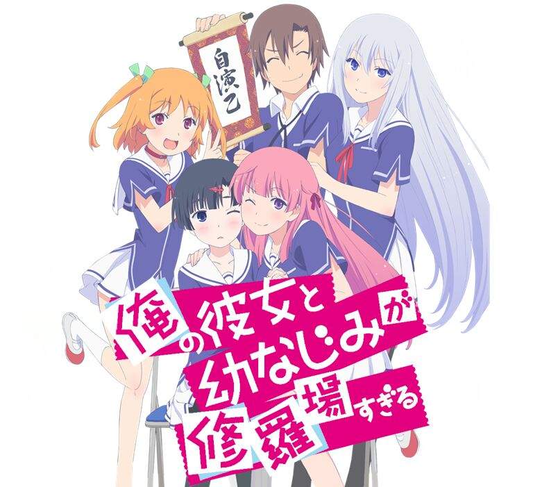 Ore No Kanojo To Osananajimi Ga Shuraba Sugiru Wiki Anime Amino 