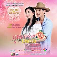 farm euy farm ruk subtitles english episode