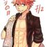 amino-Natsu Dragneel~skyla clan~-3c2355fe