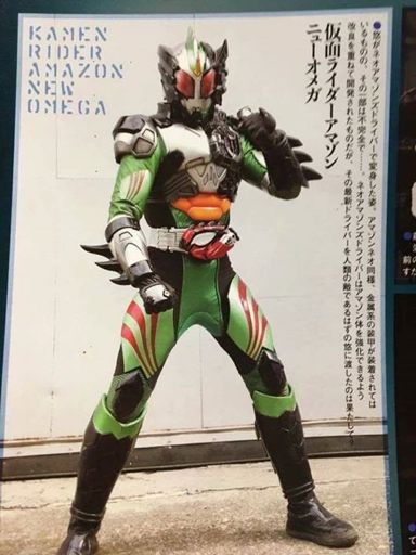 Kamen Rider Amazon New Omega | Kamen Rider Amino Amino