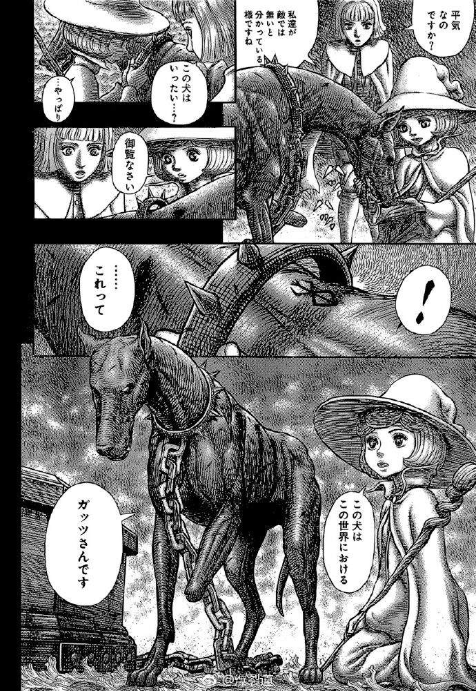 Berserk Ch 384 Spoilers Anime Amino