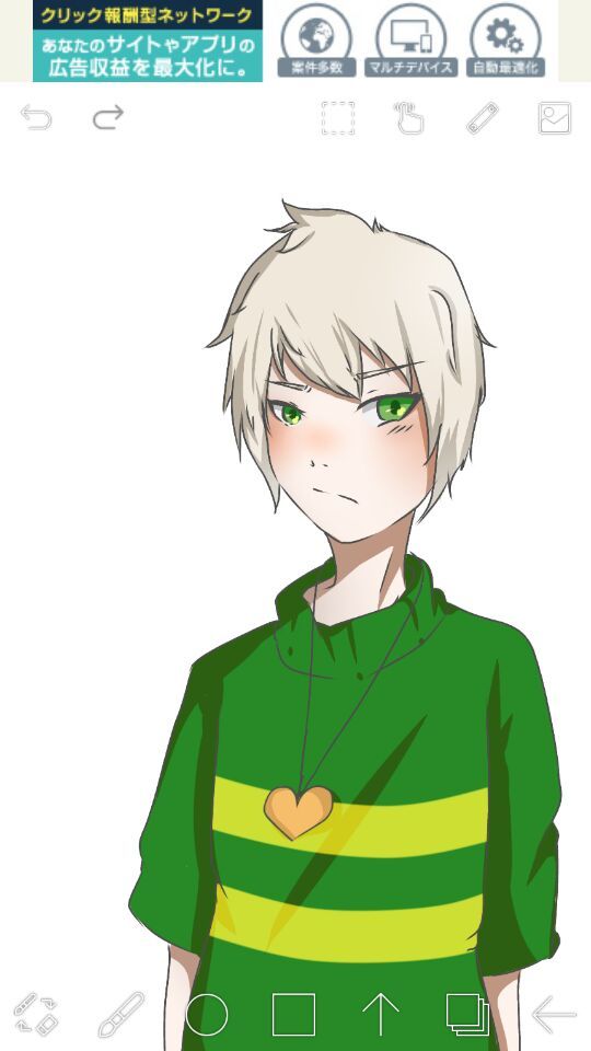 Human Asriel 💕 | Undertale Amino