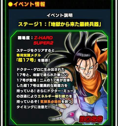 Dokkan Battle The Upcoming Super 17 Banner Anime Amino